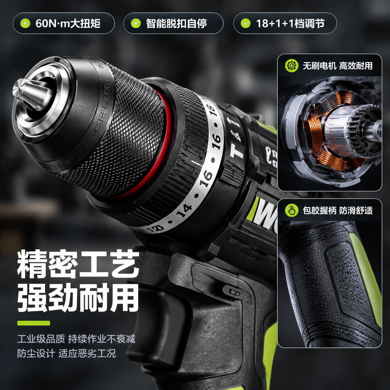 [主图-3] 威克士冲击钻材质工艺与细节特写图 局部放大展示专… - 图片创意预览