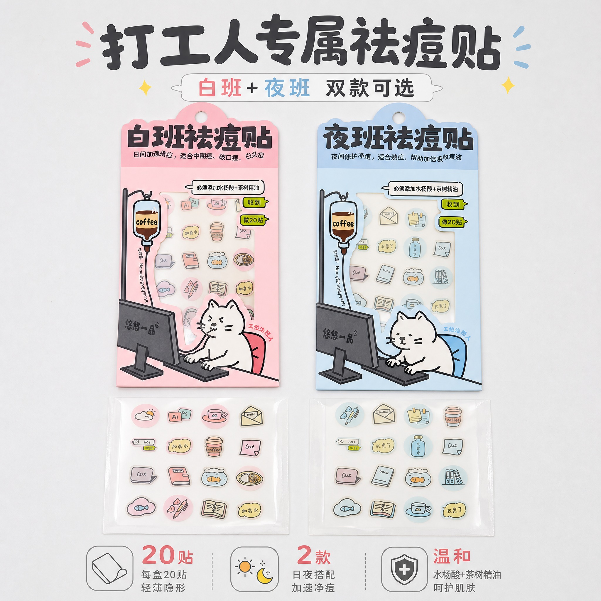 [主图-5] 全家福规格展示 20贴装 双款可选 [统一基调]… - 图片创意预览