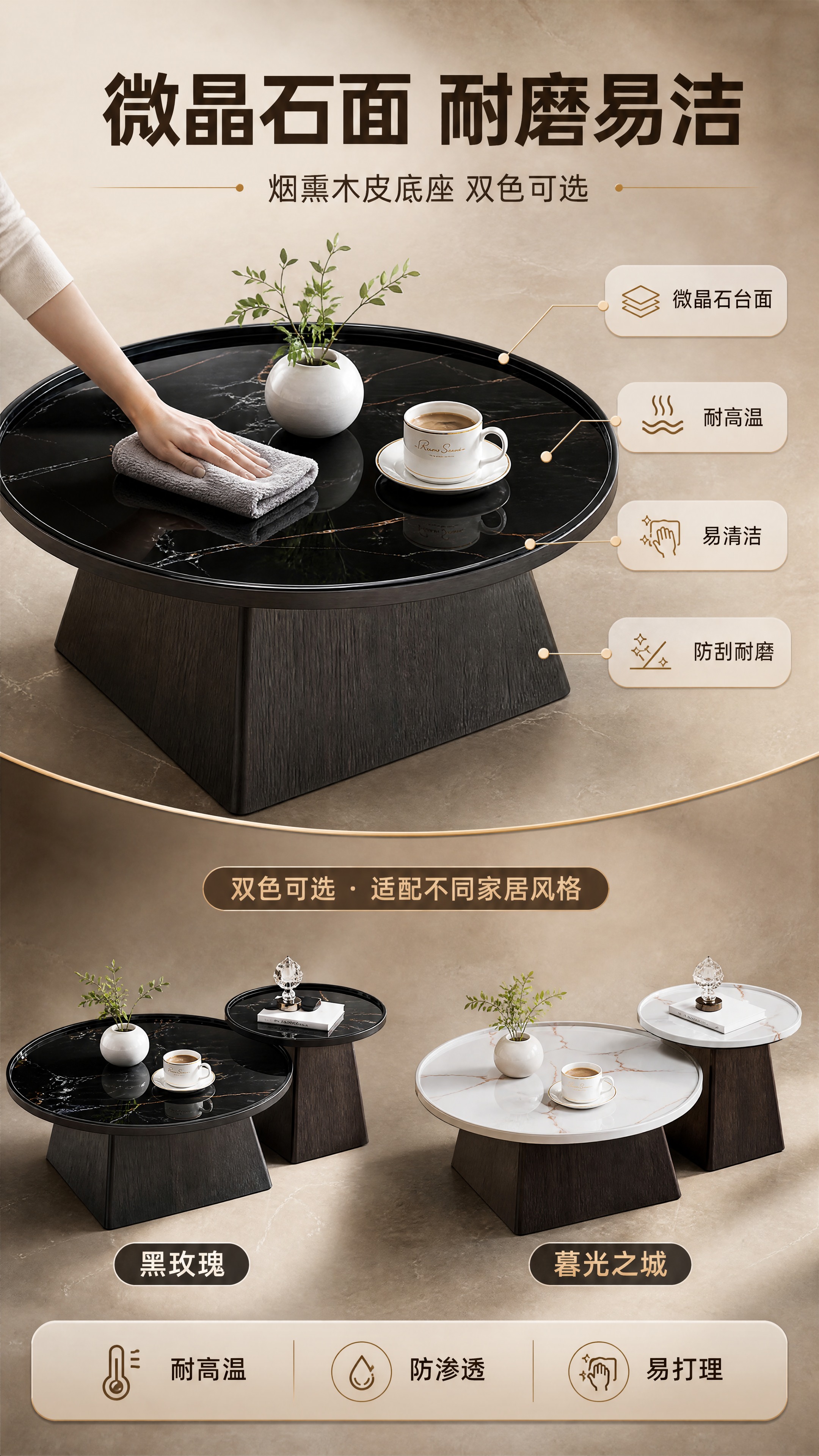 [商品] 使用【图2】微晶石子母圆形茶几（大Φ900*360m… - 图片创意预览
