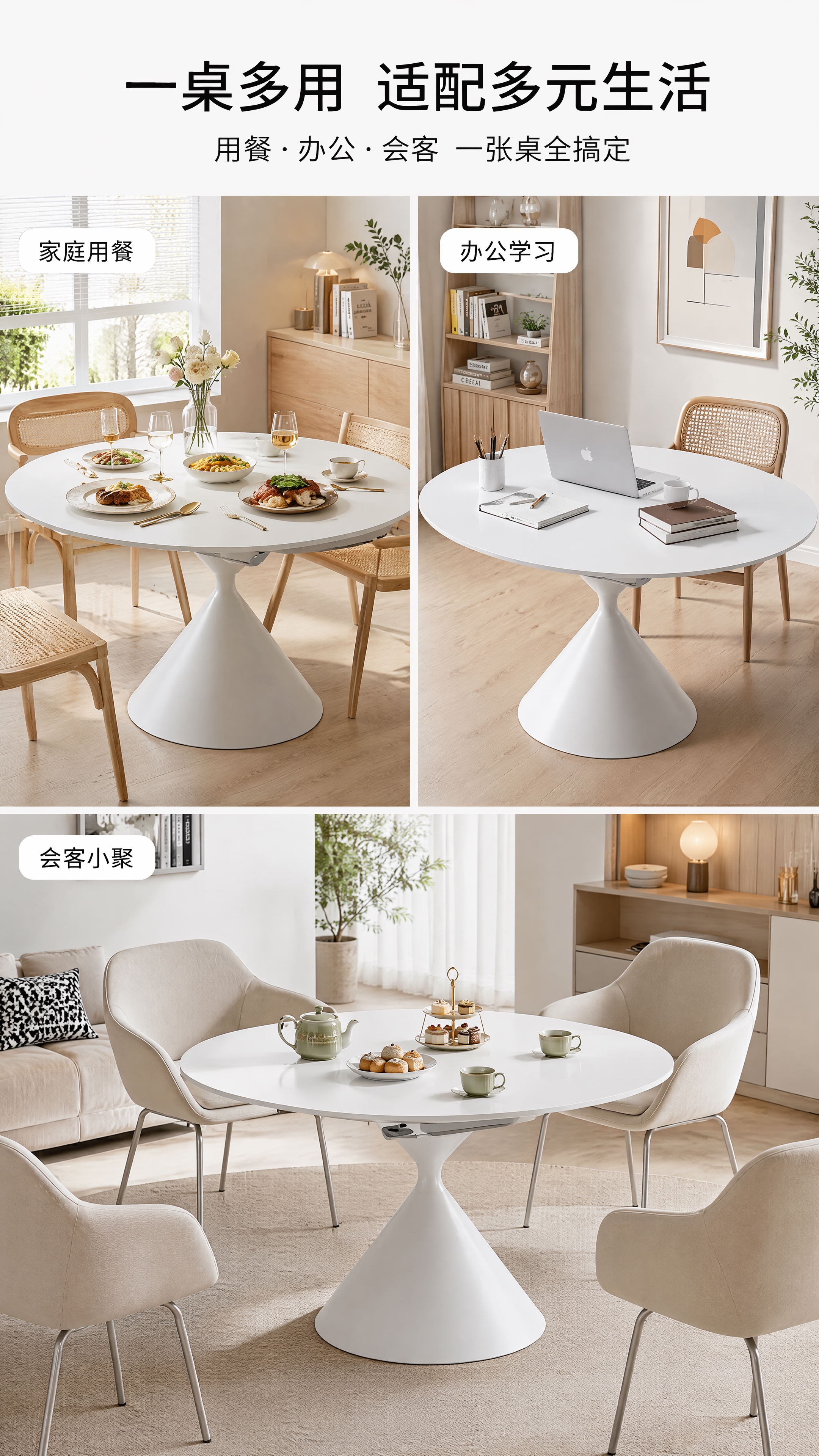 [第7张] 多场景使用页-用餐/办公/会客多场景展示。本张使用… - 图片创意预览