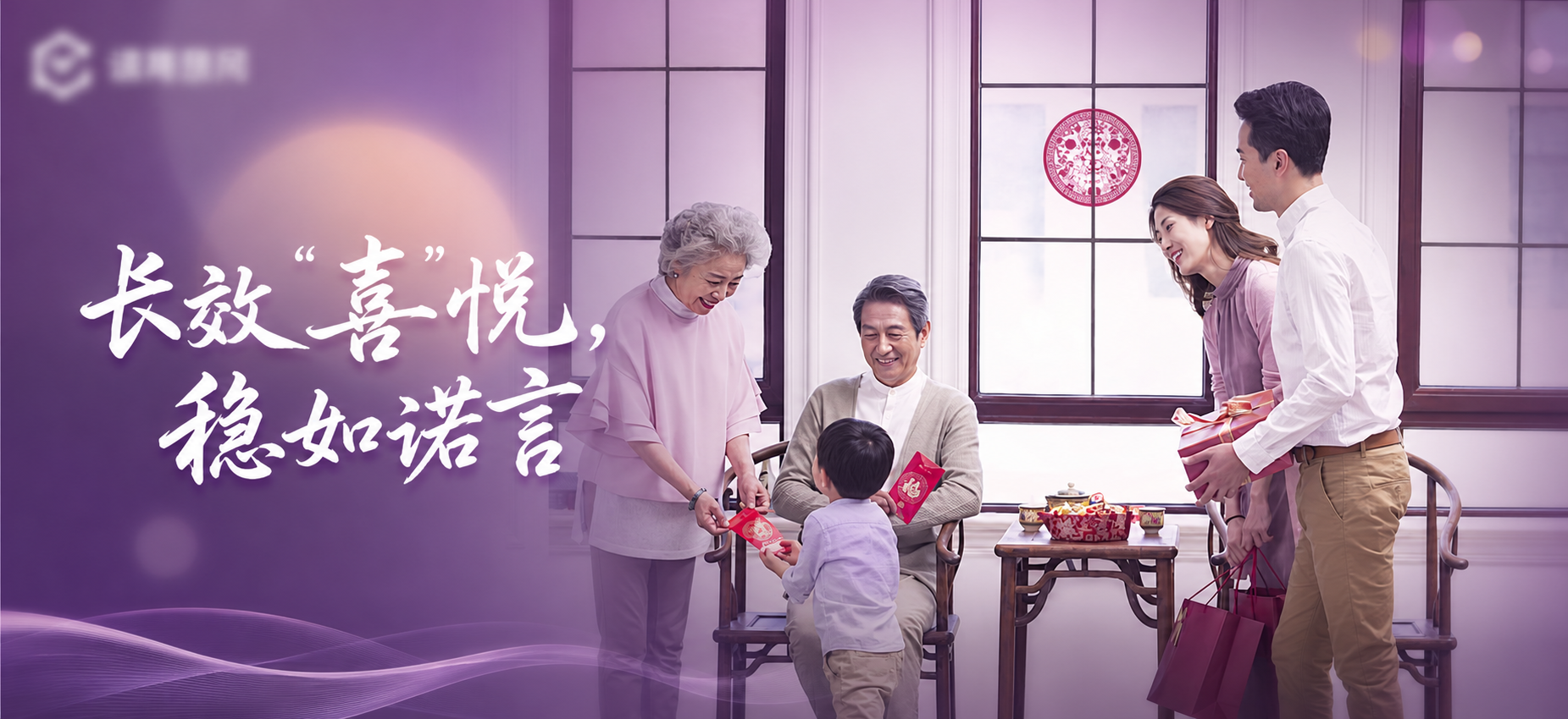 保留原图一家五口过年团圆的场景构图，去除原图所有文字，添加主题… - 图片创意预览