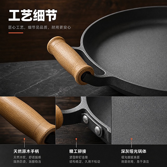 [主图-3] 淘宝/天猫1:1主图，材质与工艺品质图，目标是让用户相信产品耐用、细节到位：展示深灰煎烤锅的原木手柄、铆钉连接与哑光锅体表面的极致微距细节。
[统一基调] 深灰炭黑工业风色调体系，柔和侧逆光光影，白色粗无衬线主标题字色，暖灰辅助字色，原木棕与暖橙红为强调色，全套使用同一套无衬线中文字体，主标题粗字重、辅助文字细字重。
[画面] 构图采用上下分层结构：上部为工艺标题区，下部为三组局部微距横排；左侧放大展示浅棕原木手柄的木纹与打磨质感，中间展示铆钉连接处的精工细节，右侧展示深灰哑光锅体表面的细腻颗粒纹理；产品局部特写占画面约70%，底部保留深灰色石纹台面一角，背景为深棕木纹墙面；严格保持输入图的产品材质、颜色与结构细节一致。
[光影质感] 柔和侧逆光加局部高光，木纹纹理与哑光金属颗粒清晰锐利，高光自然不过曝，微距层次丰富，整体高质感。
[配色] 深灰炭黑与深棕背景，主标题纯白，强调色原木棕与暖橙红，克制沉稳。
[文字版式] 顶部主标题“工艺细节”用大号白色粗无衬线字；画面中排3组引线短标注：天然原木手柄、精工铆接、深灰哑光锅体；文字清晰可读、放在留白处、不遮挡产品细节，不出现平台Logo与水印。
[输出要求] 1:1比例，2K分辨率，文字清晰无错字，微距细节锐利，禁止产品变形、结构错乱、平台水印、伪Logo、背景杂乱与模糊。