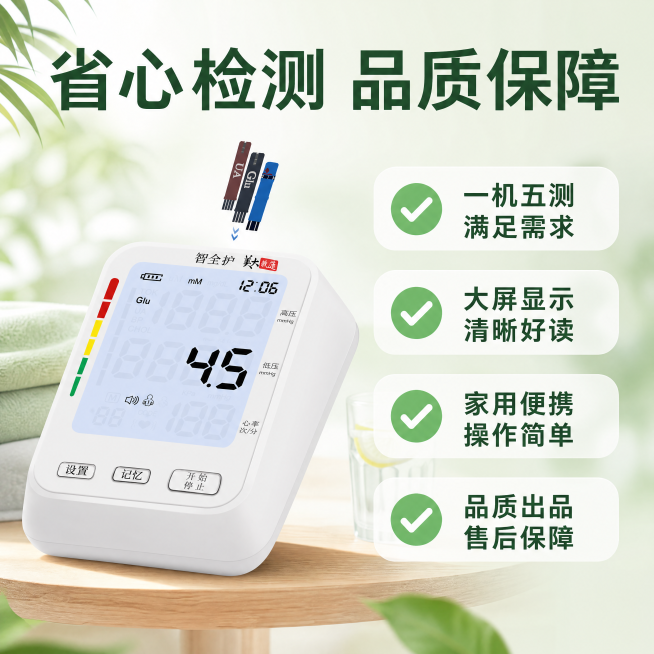 [主图-5] 五合一检测仪规格与售后保障总结，夏季清爽风格。
[氛围风格] 清晰规整，清爽干净，增强信任促进转化；
[画质] 商业摄影质感、光线柔和通透、产品清晰真实、画面干净高级。
[元素] 左侧完预览效果
