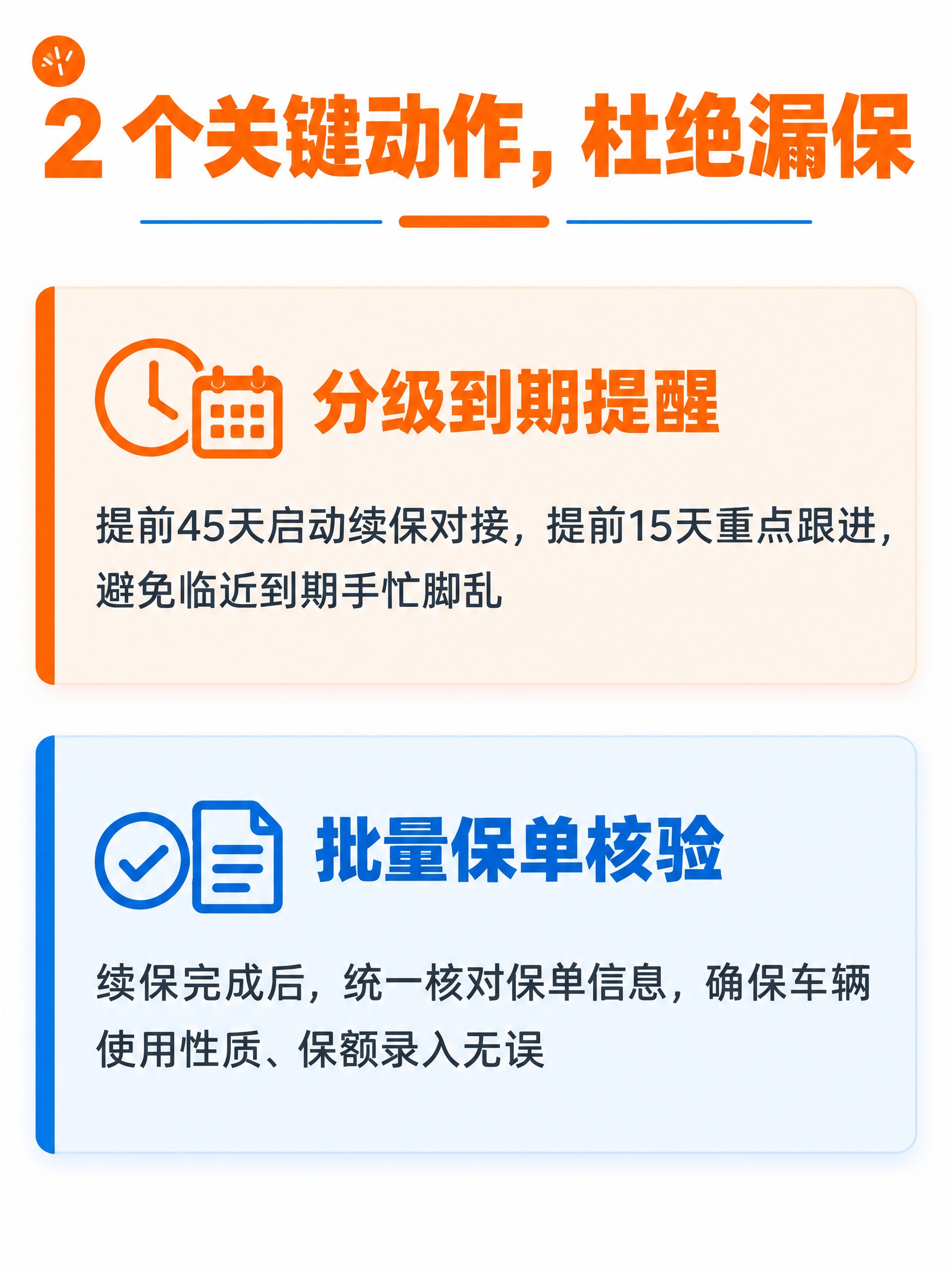 小红书图文笔记内页，竖版构图，实用干货风格。顶部大标题："2… - 图片创意预览