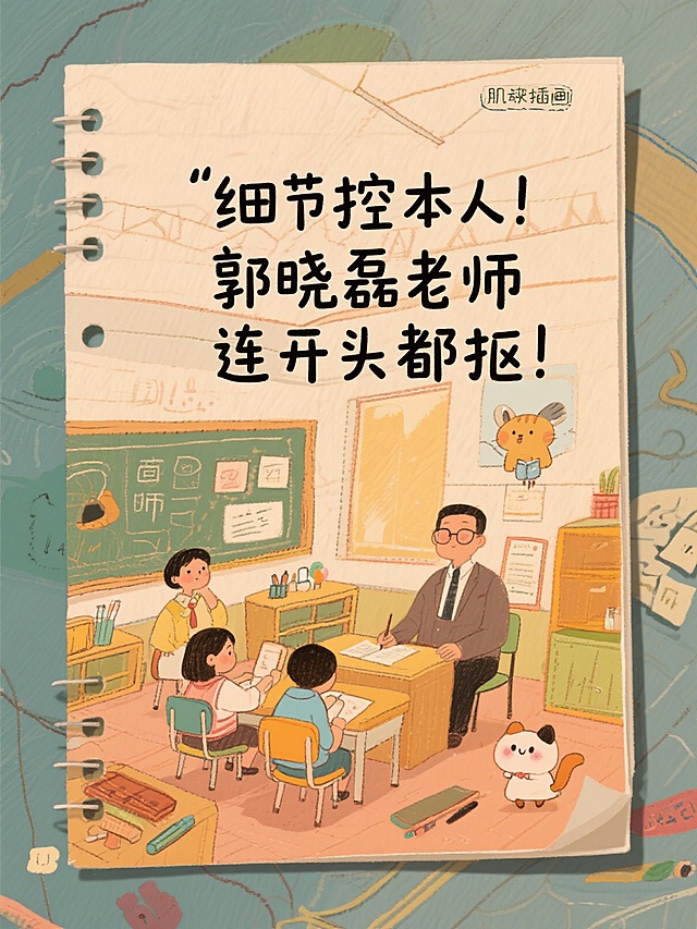从零开始！黎轩宇是我的引路人！
面试稳了！黎轩宇老师太懂考情了！
太暖了！郭晓磊老师路过都在教我！
细节控本人！郭晓磊老师连开头都抠！
终于懂了！郭晓磊老师把考点讲透了！
拒绝假大空！郭晓磊老师教我贴地气！
再也不超时！郭晓磊老师的方法太好用！
卷但有效！郭晓磊老师带我们“巧卷”！
必须送锦旗！范冰清老师助我逆袭！
面试班毕业啦！感谢范冰清老师！
太温柔了！面试班的暖是范老师给的！
面试86分！范冰清老师实力证明！
87.5分！范冰清老师YYDS！
别死背模板！王宇琴老师这招绝了！
考前三天快炸了！王宇琴老师这招救我！