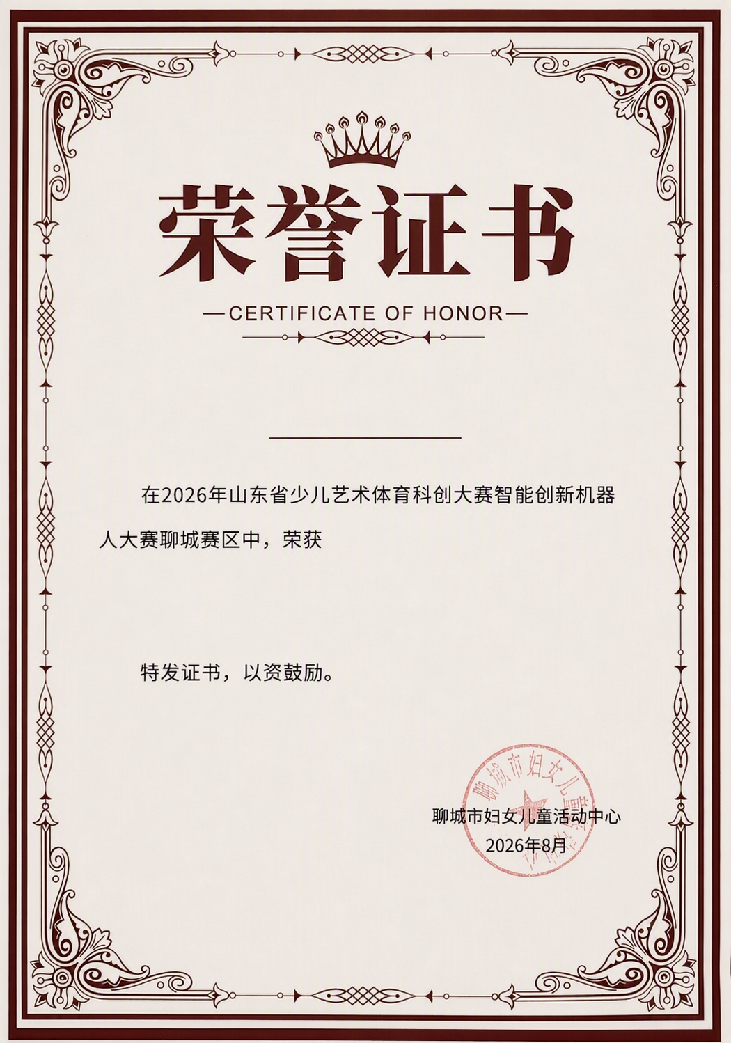 去除证书纸张上的所有褶皱、折痕和凹凸不平，使纸面平整光滑，保留… - 图片创意预览