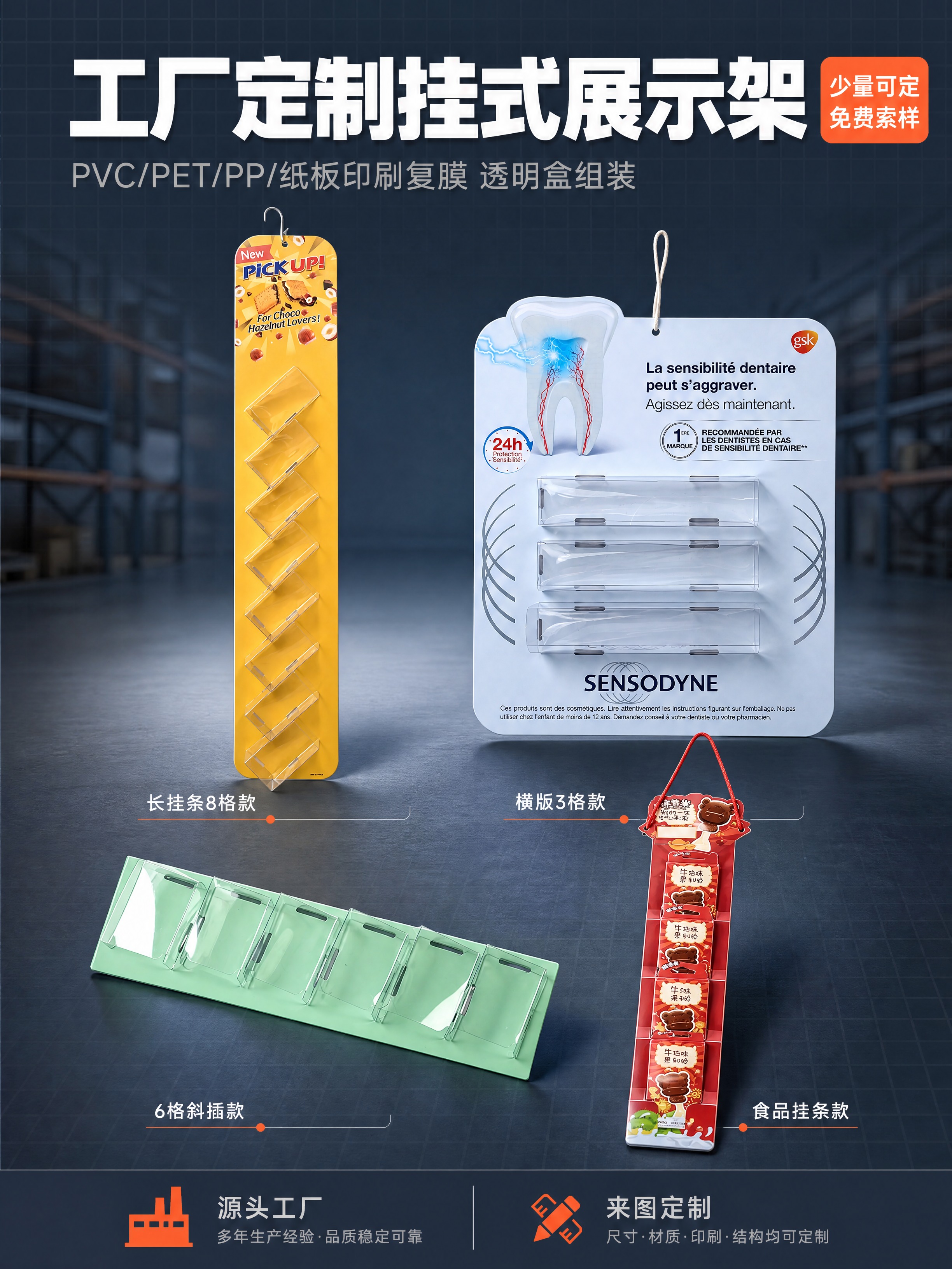 [商品] 使用【图1】黄色长挂条、【图2】浅蓝色横版挂板、【图… - 图片创意预览