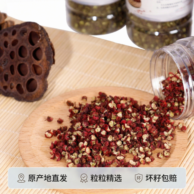 [主图 9] 服务承诺信任背书主图
[氛围/风格] 简洁干净，增强消费者信任感
[画面元素] 保留原产品花椒倒出展示主体，画面底部增加半透明悬浮服务条，整体画面构图平衡，主体花椒产品展示在上半部分清晰预览效果