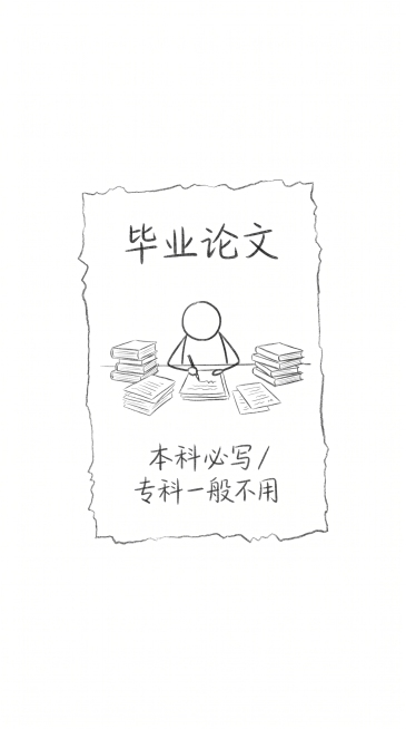 手绘涂鸦风格，极简简笔画，黑白线稿，随意铅笔线条，温馨日记漫画风格，干净白色背景，大量留白，纯线条艺术。9:16竖屏1080×1920尺寸，绘制一张Step1步骤卡片：火柴人坐在书桌前伏案写论文，桌上预览效果