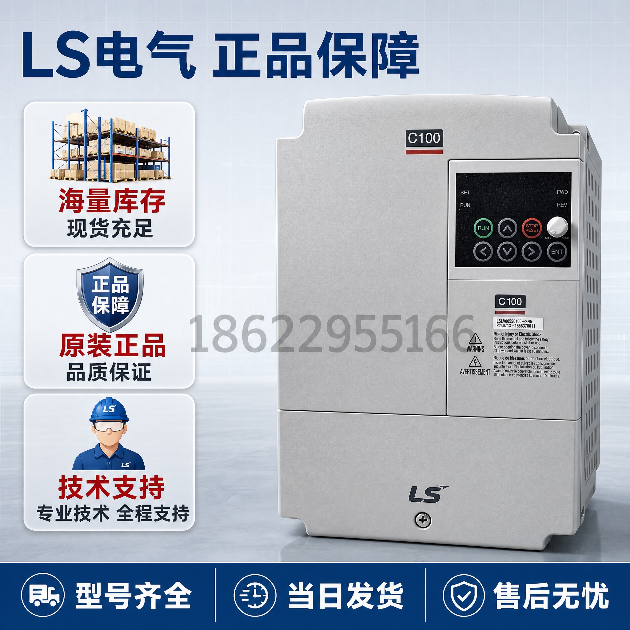 [主图-3] LS电气C100变频器服务与库存保障图，任务是传… - 图片创意预览