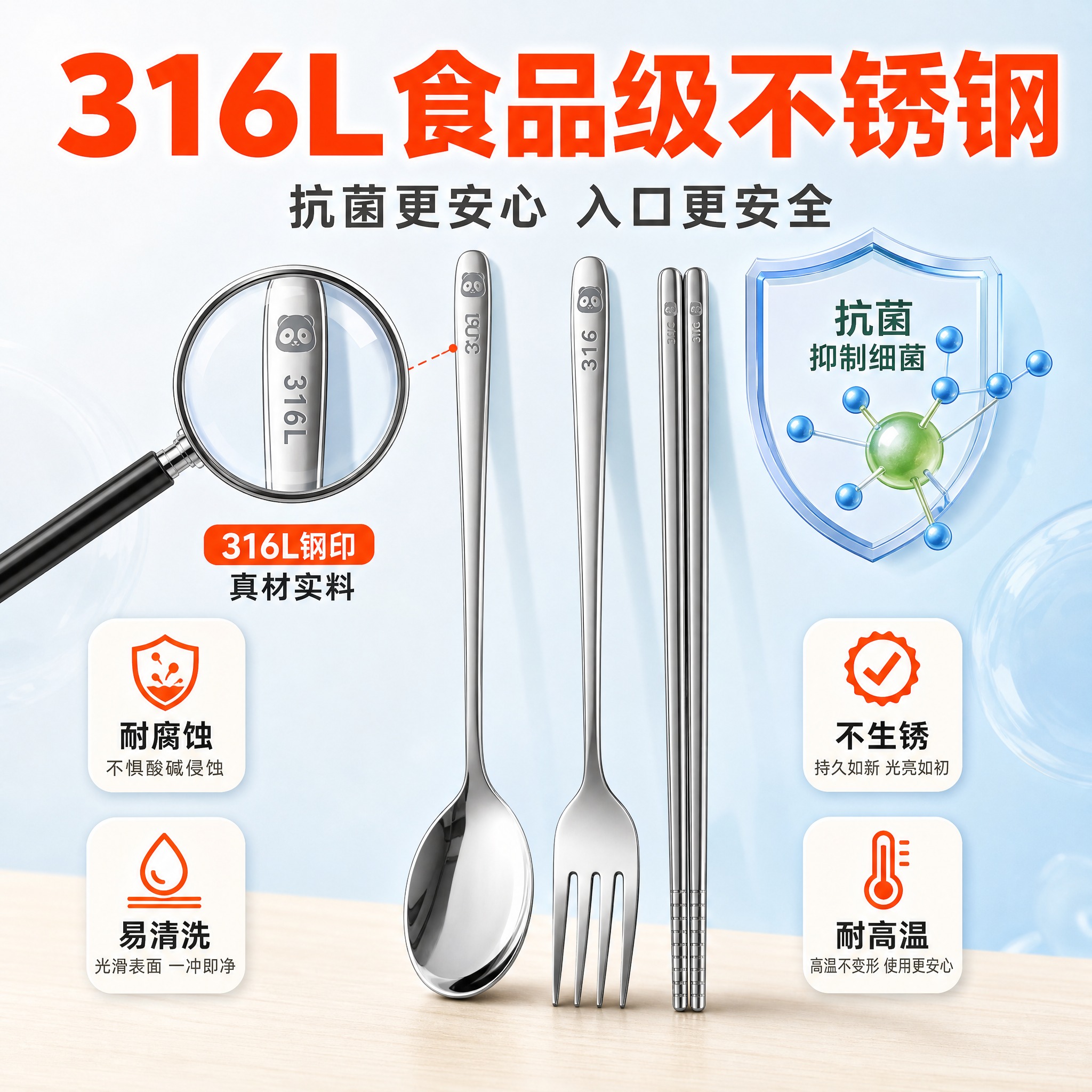 [主图-2] 核心卖点 食品抗菌级316L不锈钢材质证明 拼多… - 图片创意预览