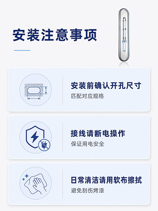 [第9屏] 安装注意事项-LED跑马灯管安装边界提示。本屏使用【图1】产品参考，保持外观一致。
[氛围/风格] 提示清晰，友好提醒，简约设计质感。
[元素布局] 顶部主标题，下方三栏卡片分别提示三个核心注意事项，产品缩小放在顶部标题右侧。浅灰色背景，卡片圆角设计，间距均匀，信息清晰不拥挤。
[光影质感] 整体光线均匀明亮，卡片轻薄阴影自然，产品光影保持原图一致。
[配色色系] 全局底色 #F5F5F7，浅灰背景，深蓝色标题，浅蓝色卡片，深灰色文字，对比清晰。
[视角构图] 顶部标题产品区，下方三卡垂直排列，满版排版，层次清晰。
[文字版式] 顶部左对齐主标题「安装注意事项」深蓝色粗体大字号，右侧放缩小产品图；三张卡片每个卡片一个注意要点：「安装前确认开孔尺寸 匹配对应规格」「接线请断电操作 保证用电安全」「日常清洁请用软布擦拭 避免刮伤烤漆」，每个卡片标题加粗，说明文字小号，清晰可读。
[比例分辨率] 3:4 竖版比例，4K分辨率，文字清晰可辨，高清提示画质。
[负向提示词] 文字错乱，文字过小，变形，水印，电商平台Logo