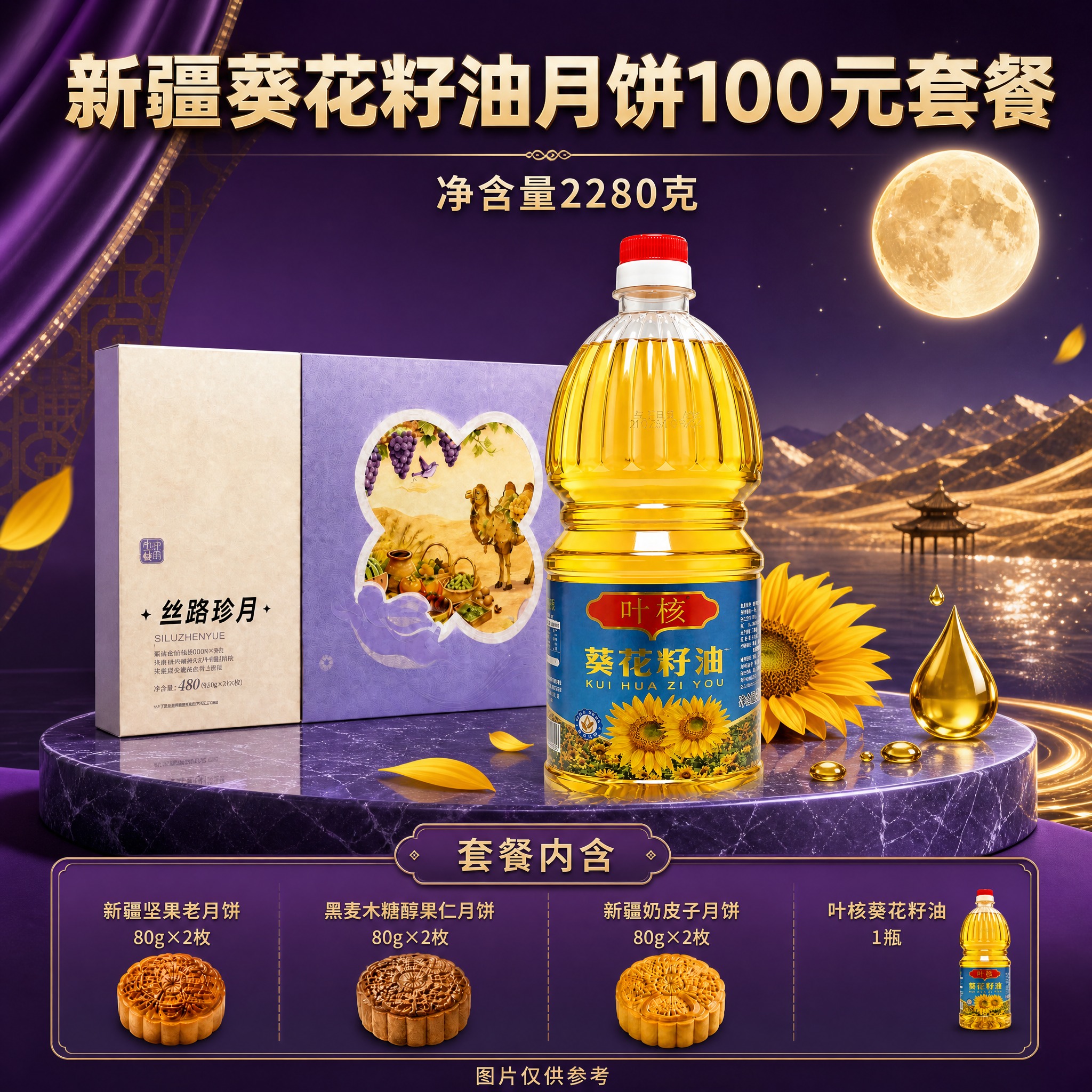 产品精修海报，写实商业摄影风格，亮紫色渐变背景，整体氛围高端大… - 图片创意预览