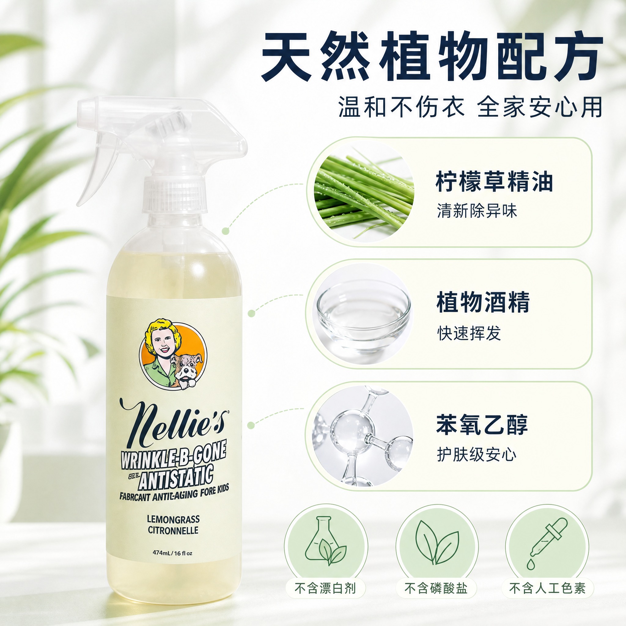 [主图-4] 安全成分图（天然植物配方）：提取【图5】中右侧的… - 图片创意预览