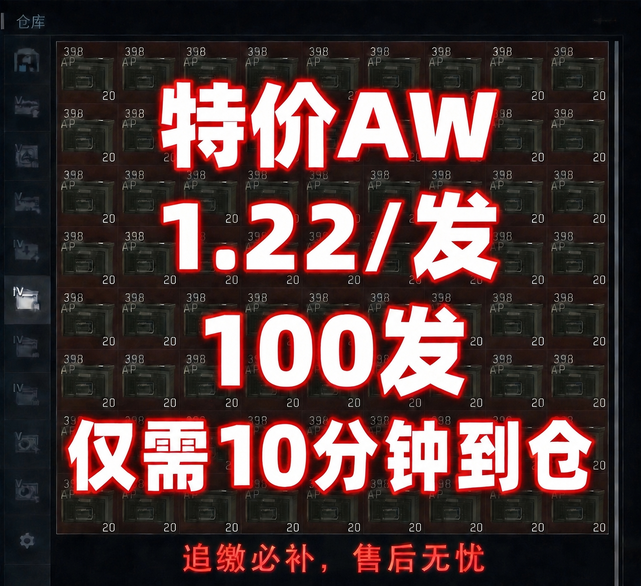 将图片中的文字“1.19/发”修改为“1.22/发”，保持原有… - 图片创意预览