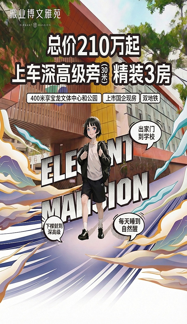 将海报中的“总价218万起”修改为“总价210万起”