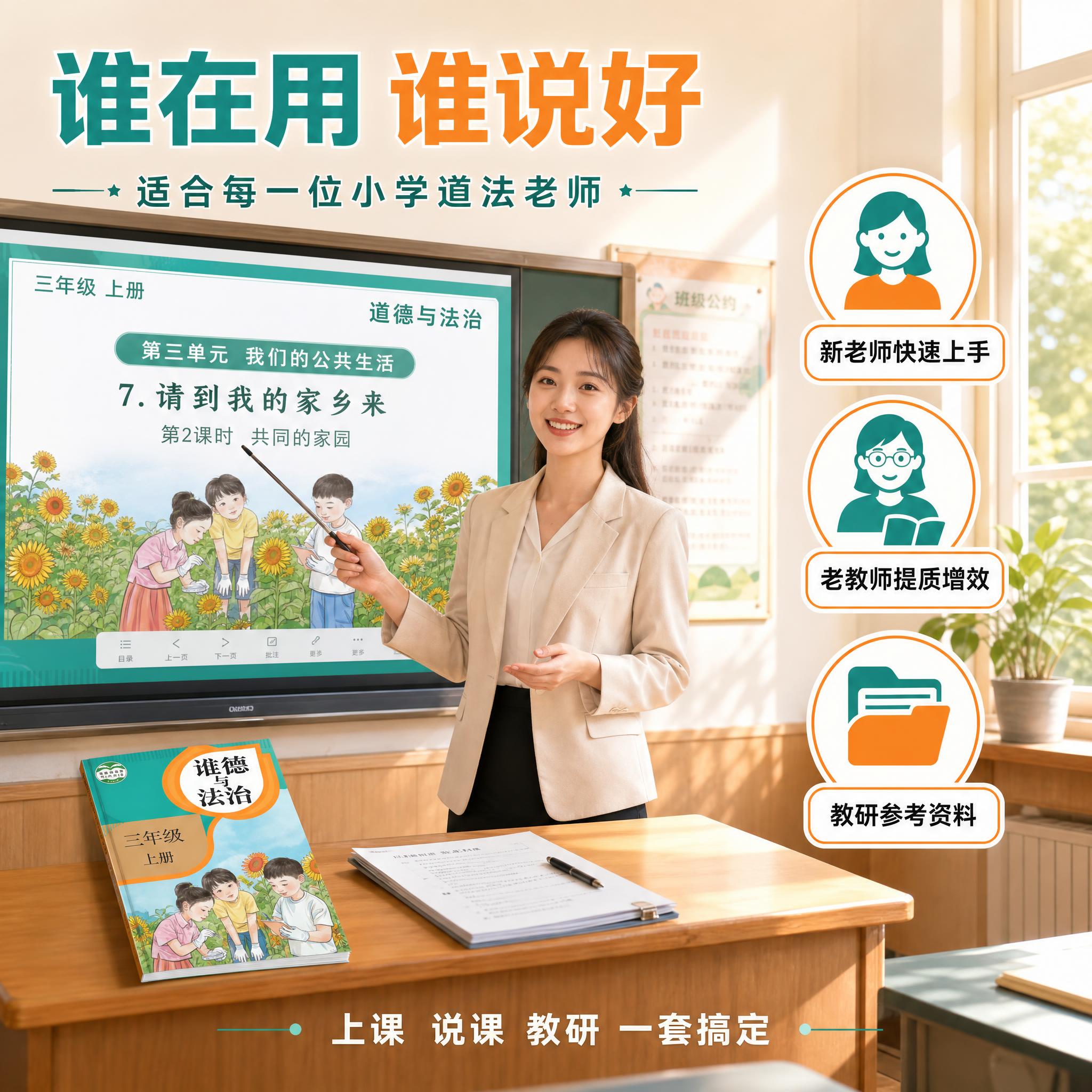 [主图-4] 适配人群与使用场景 辅助种草。展示资源适用的人群… - 图片创意预览