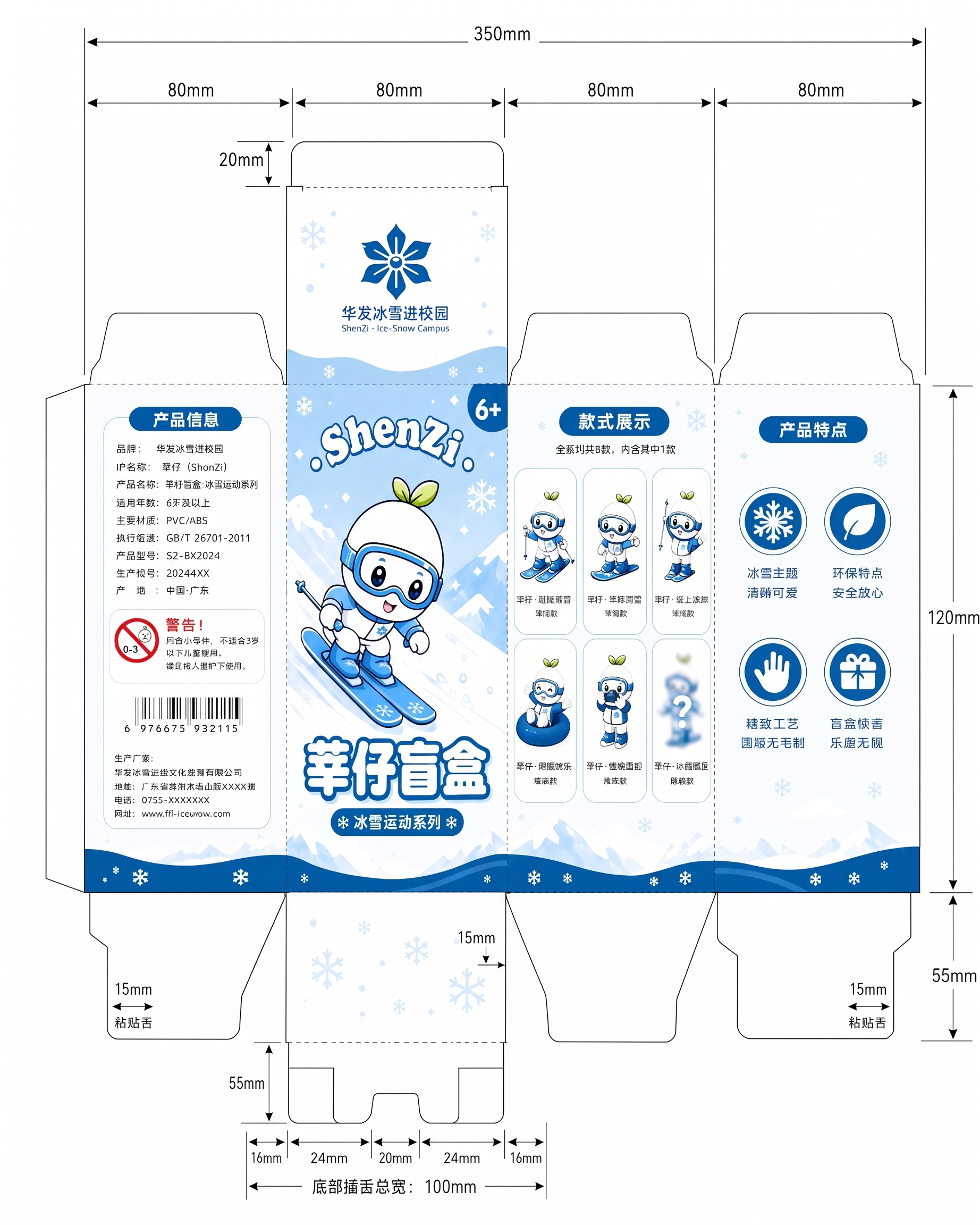 去除左侧246MM数字和标尺 - 图片创意预览