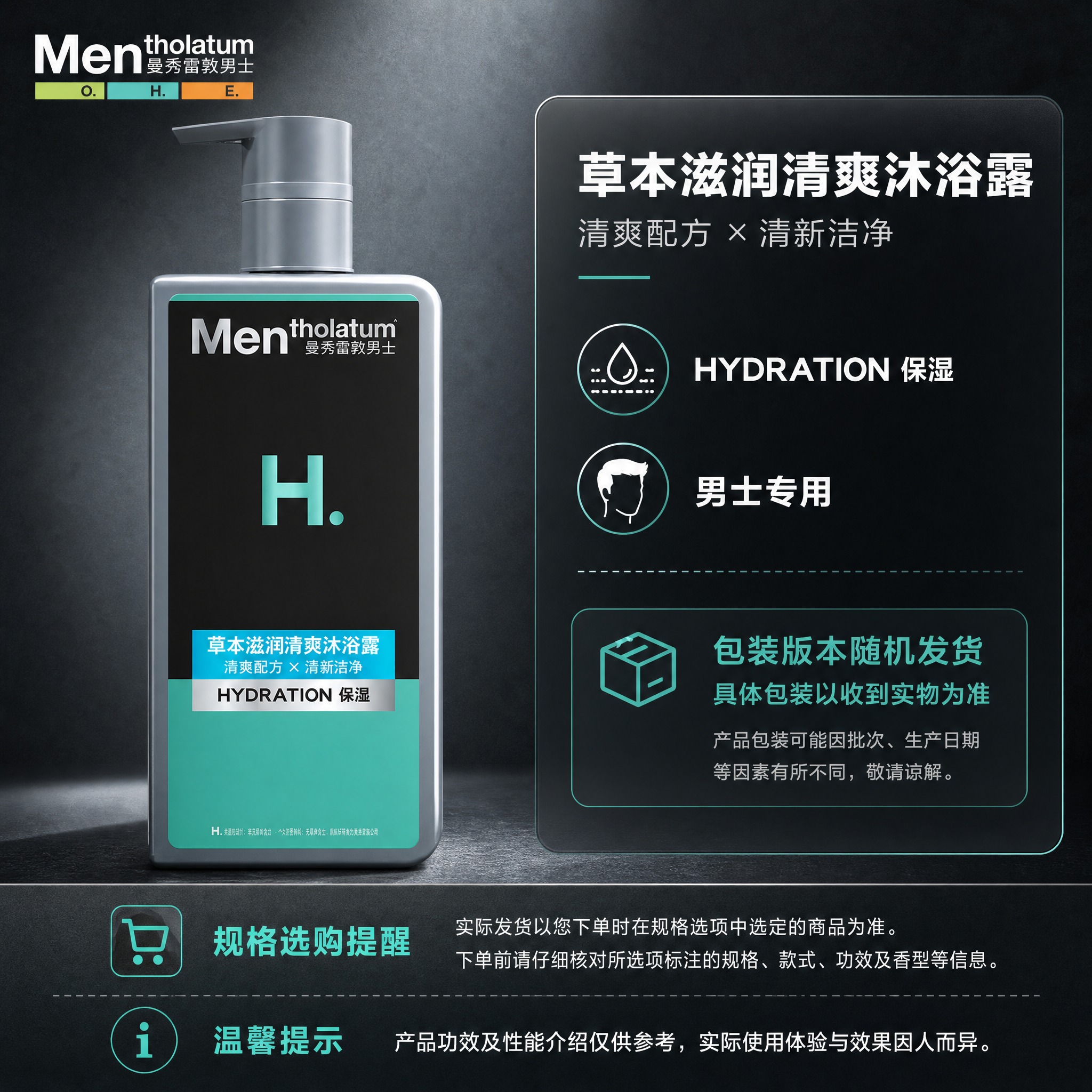 [单品图-1 草本滋润清爽沐浴露] 统一母版：左商品右信息框，… - 图片创意预览