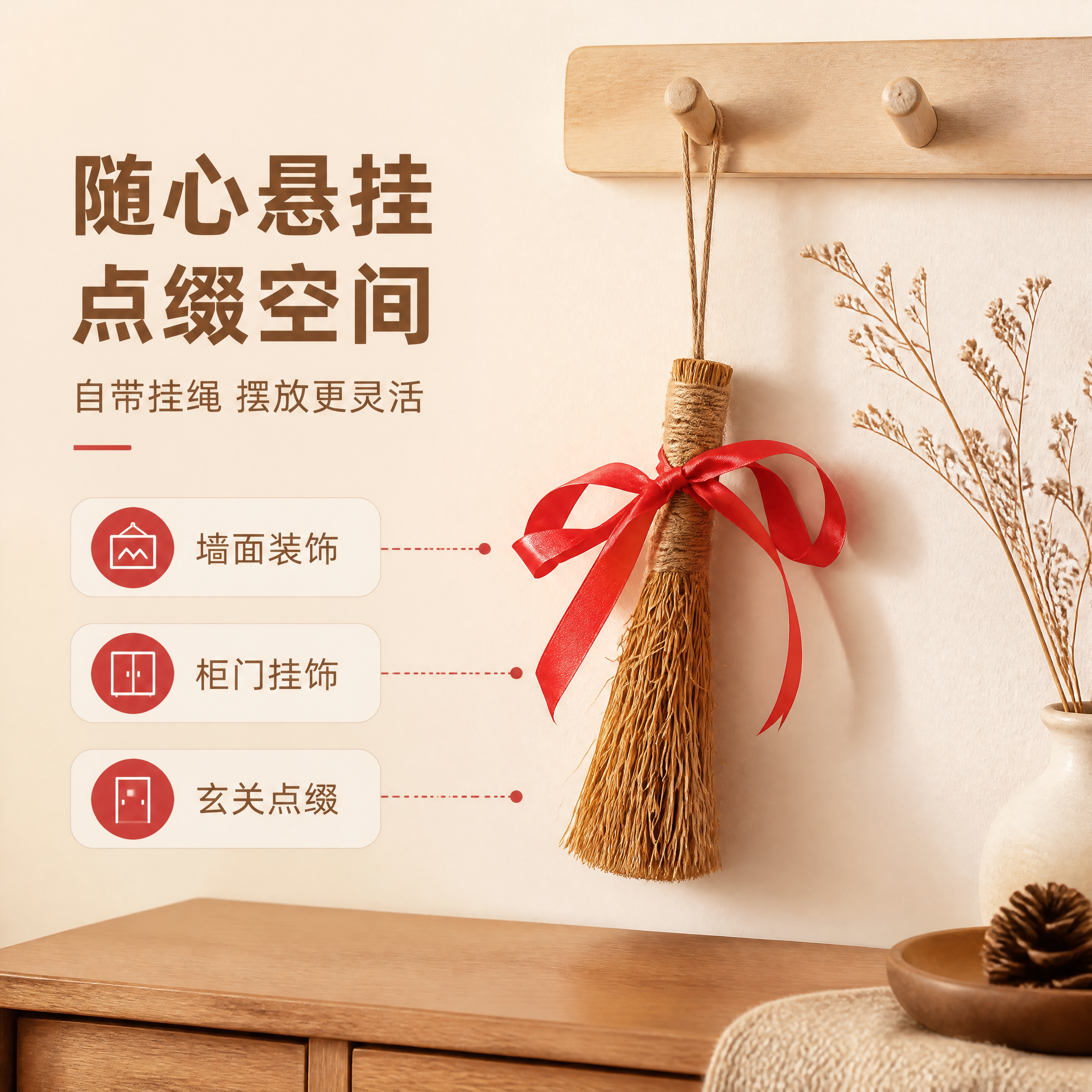 [商品] 使用【图1】稻草小毛刷捆红绳；保留稻草刷毛、麻绳手柄… - 图片创意预览