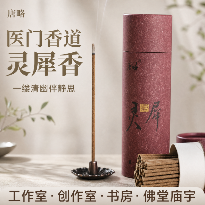 「图片1」「图片1」「图片1」「图片1」「图片1」更改一下这五张淘宝主图照片风格，要求清雅新中式一些，带点禅意与书卷气，要有高级感，有一定的留白 ，主色：淡淡的艾草青灰色，带一点微绿。更适合艾草香、花预览效果