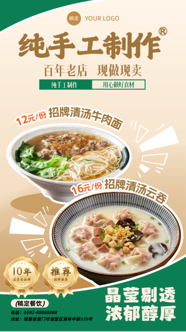 海报1预览效果