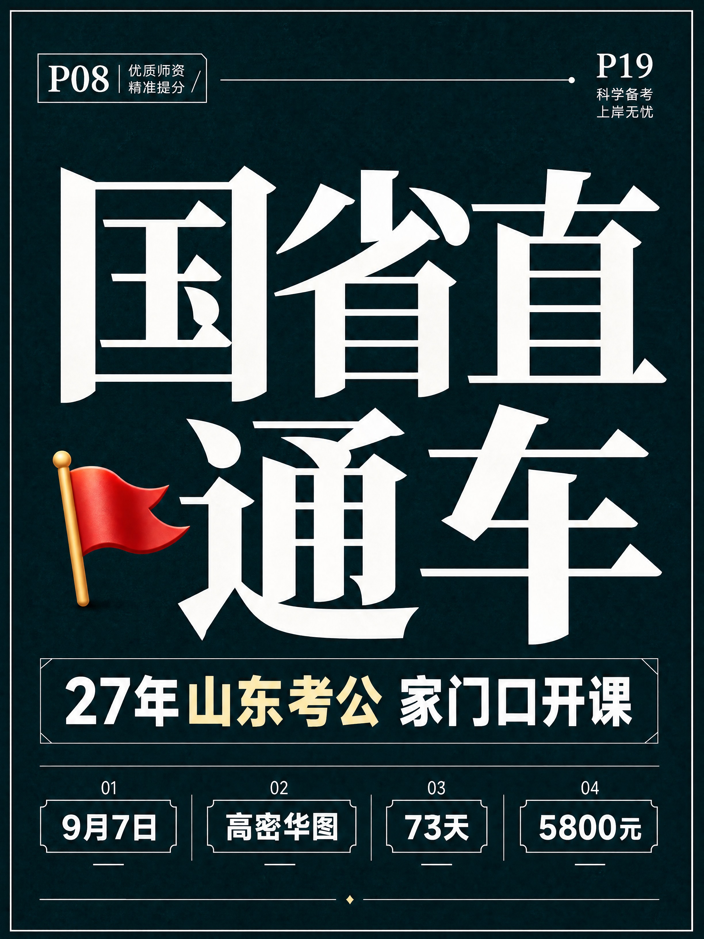 小红书笔记大字封面，纯大字，杂志海报高级风，版式精美，小红书笔… - 图片创意预览