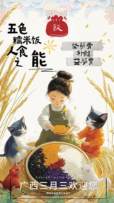 非遗三月三营销介绍中式风格海报