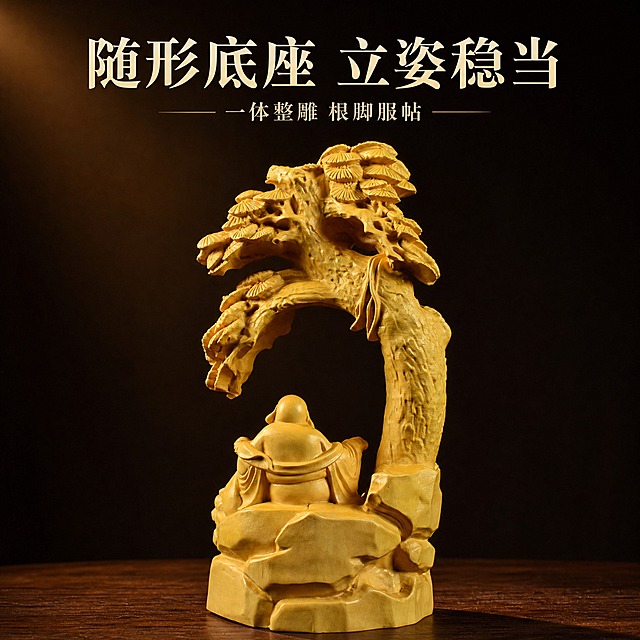 [主图-5 底座与立姿] 拼多多 1:1 图：黄杨木雕摆件下半部与随形底座的展示，唯一任务是“说明它是一体整雕、立得稳”。
[统一基调] 新中式沉稳暖调：背景深棕黑渐变，台面深胡桃木纹，左上 45°暖光配合侧后方暖色轮廓光；标题暖米白，辅助文字浅暖灰，暗金仅用于小面积标签与细线分隔；标题为宋体类衜线粗体、说明为同族细体；文字一律横排。
[画面] 钶件竖向置于深胡桃木案面正中，上下两端完整入画、不被裁切，占画幅高度约 80%；机位略低于视平线、微仰10°以内，使底部随形木座的斜面与根脚清晰可见，人物衣摆与松树根脚自然嵌入同一底座、看不出拼接缝；座底与案面贴合处有自然接触阴影，不悬浮；必须去除原图灰色背景与拍摄道具、去除任何手部；保留木色、包浆与随形底座的天然轮廓。
[光影质感] 低角度侧光沿底座斜面扫过，强调根脚与斜面的体积感与刀痕，底部暗部保留细节不发黑。
[文字版式] 顶部横排大字标题「随形底座 立姿稳当」，其下小一号副标题「一体整雕 根脚服帖」；文字横排、不压钶件。
[输出要求] 1:1，钶件直立不变形、底座结构清晰；负向：禁止变形、裁切两端、悬浮、拼接缝、主体模糊、人物与手部、水印与平台 Logo，不要出现任何未提供的尺寸或重量数字。