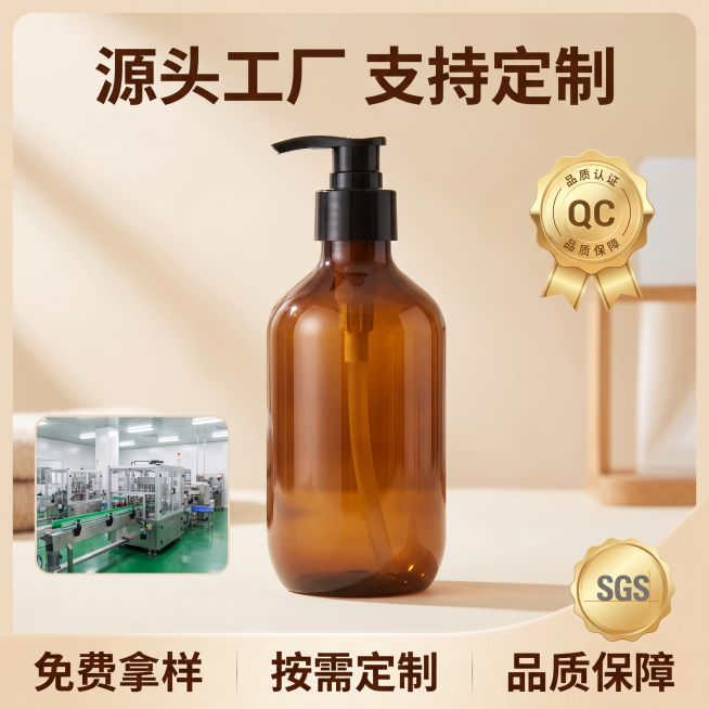 [主图 5] PET洗发水分装瓶促销信任背书图。[氛围风格] 温馨舒适家居治愈风；[画质] 商业摄影质感，光线柔和通透，产品清晰真实，画面干净高级；[元素] 主体产品棕茶色分装瓶居中放置，两侧分别展示预览效果