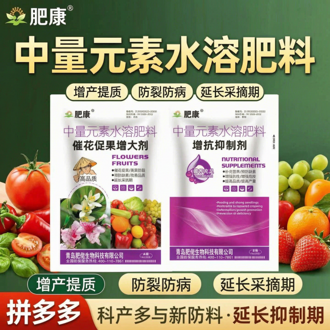 拼多多1:1正方形电商主图，聚焦产品核心功效，展示适用番茄、辣椒、草莓、葡萄等多种果蔬，突出增产提质卖点，农资风格预览效果