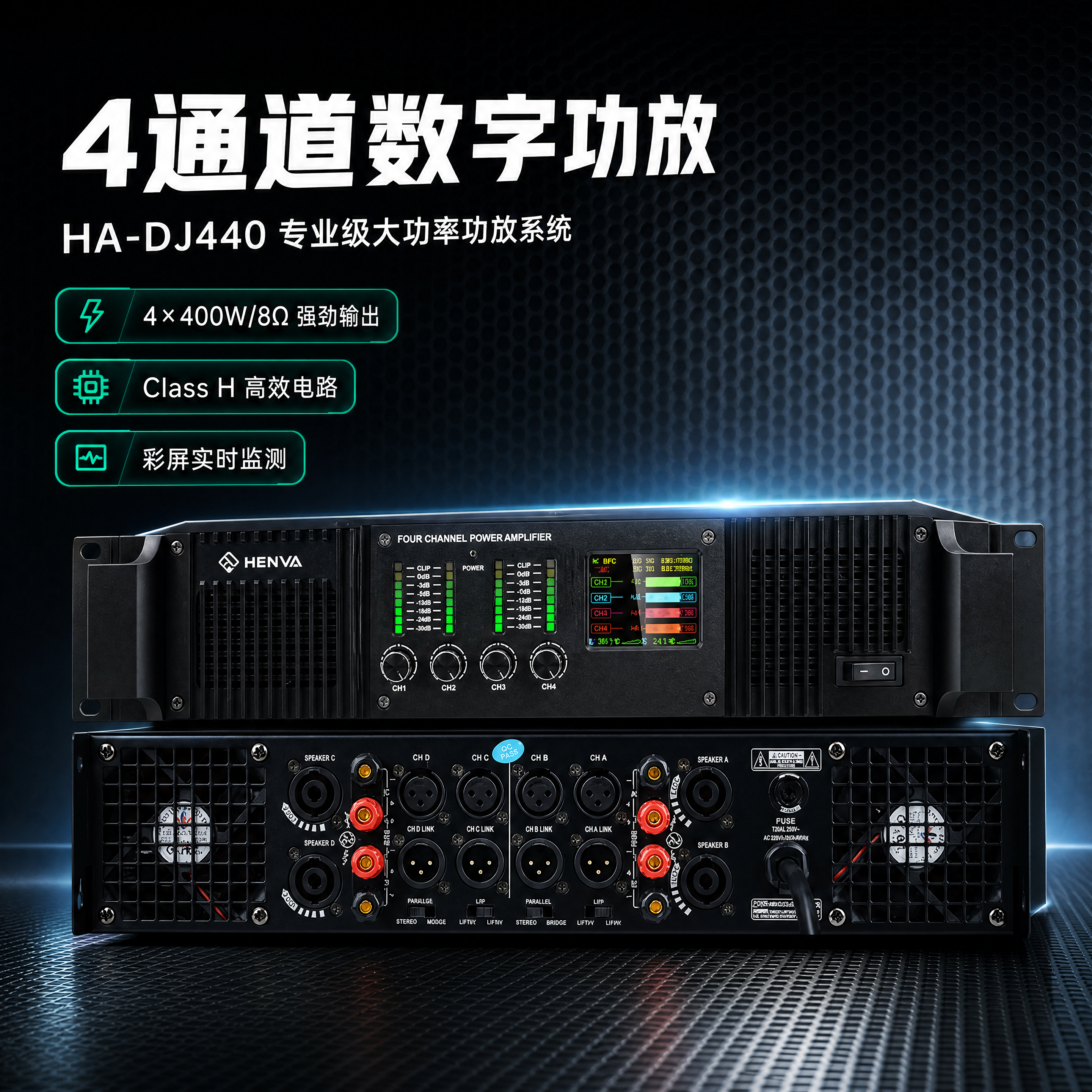 [商品] 使用【图1】HENVA 4通道数字功放HA-DJ44… - 图片创意预览