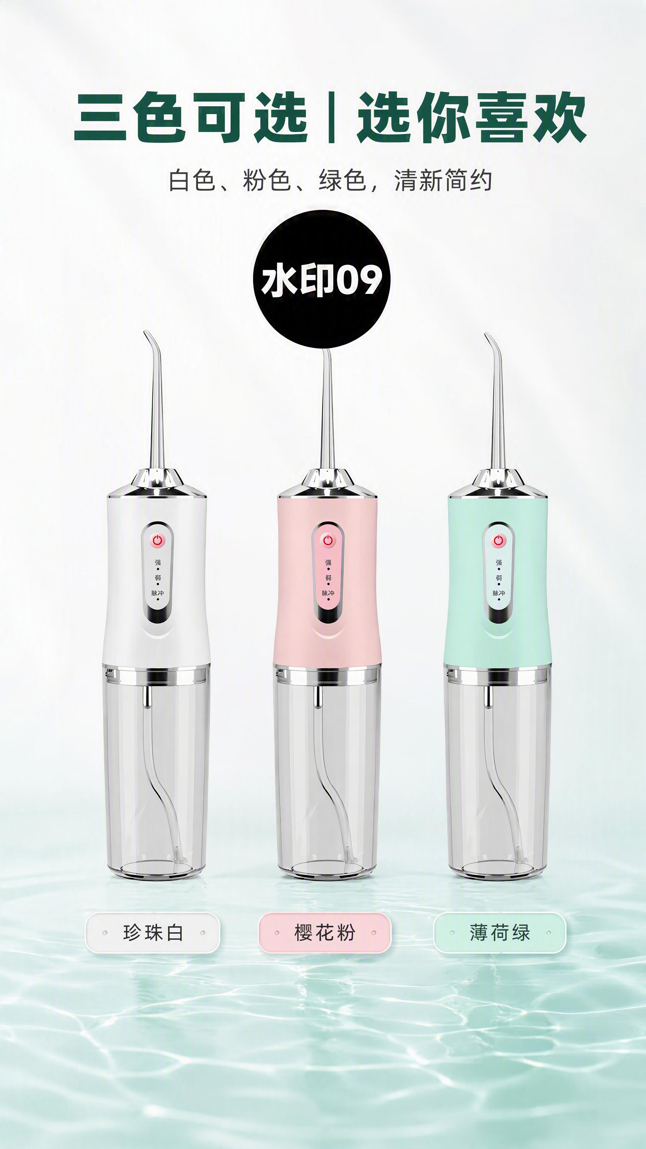 [商品] 使用【图2】珍珠白款、【图3】樱花粉款、【图1】薄荷… - 图片创意预览