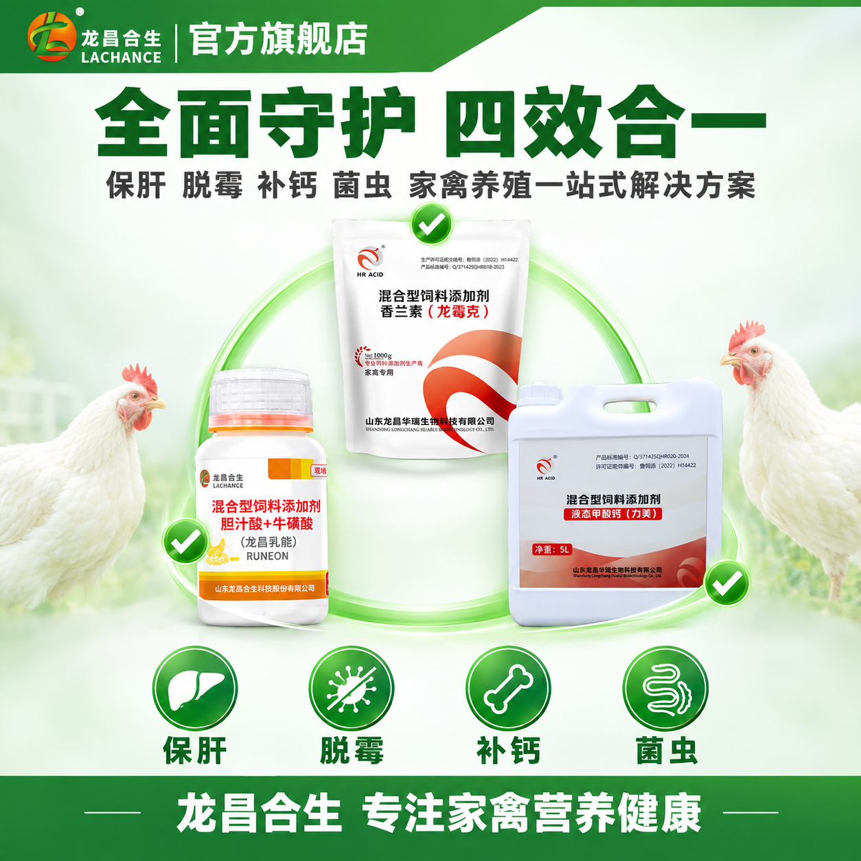 [主图-5] 菌虫防控+套餐组合卖点图，展示三款产品协同作用，… - 图片创意预览