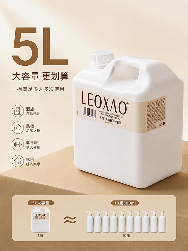 [第5张] 大容量价值页-5L桶装高性价比。本张使用【图7】护发素45°斜侧视角作为产品主体，展示桶身立体感和大容量感。
[氛围/风格] 极简高级风，大地色系，商业产品摄影质感，突出容量价值。
[元素布局] 产品桶居中偏右放置，占画面约50%；左侧用大号数字「5L」突出容量；底部对比示意小瓶装与大桶装的数量关系（示意5L≈10瓶常规装）；背景为浅米色渐变，底部有浅棕色台面承托；产品瓶身结构、标签角度与输入图【图7】一致。
[光影质感] 左上方主光，右下方辅光，桶身侧面有明显高光带，体现塑料桶的体积感和质感，底部柔和投影。
[配色色系] 全局底色 #F5F0E8（暖米白）；主色 #8B6F47（大地棕）；辅助色 #C9B896（浅卡其）。
[视角构图] 45°斜侧视角，微仰视突出大容量，阅读动线从左数字到右产品。
[文字版式] 左侧超大号数字「5L」，下方主标题「大容量 更划算」，副标题「一桶满足多人多次使用」；底部信息条对比：「5L大容量 ≈ 10瓶500ml」；右侧产品旁标注「酒店/民宿/健身房/家用 多场景适用」；文字深棕褐色，层级分明。
[比例分辨率] 3:4竖版比例，4K分辨率，文字清晰可辨，高清画质。
[负向提示词] 产品变形，标签文字错乱，颜色偏差，水印，文字过小，价格信息虚构。