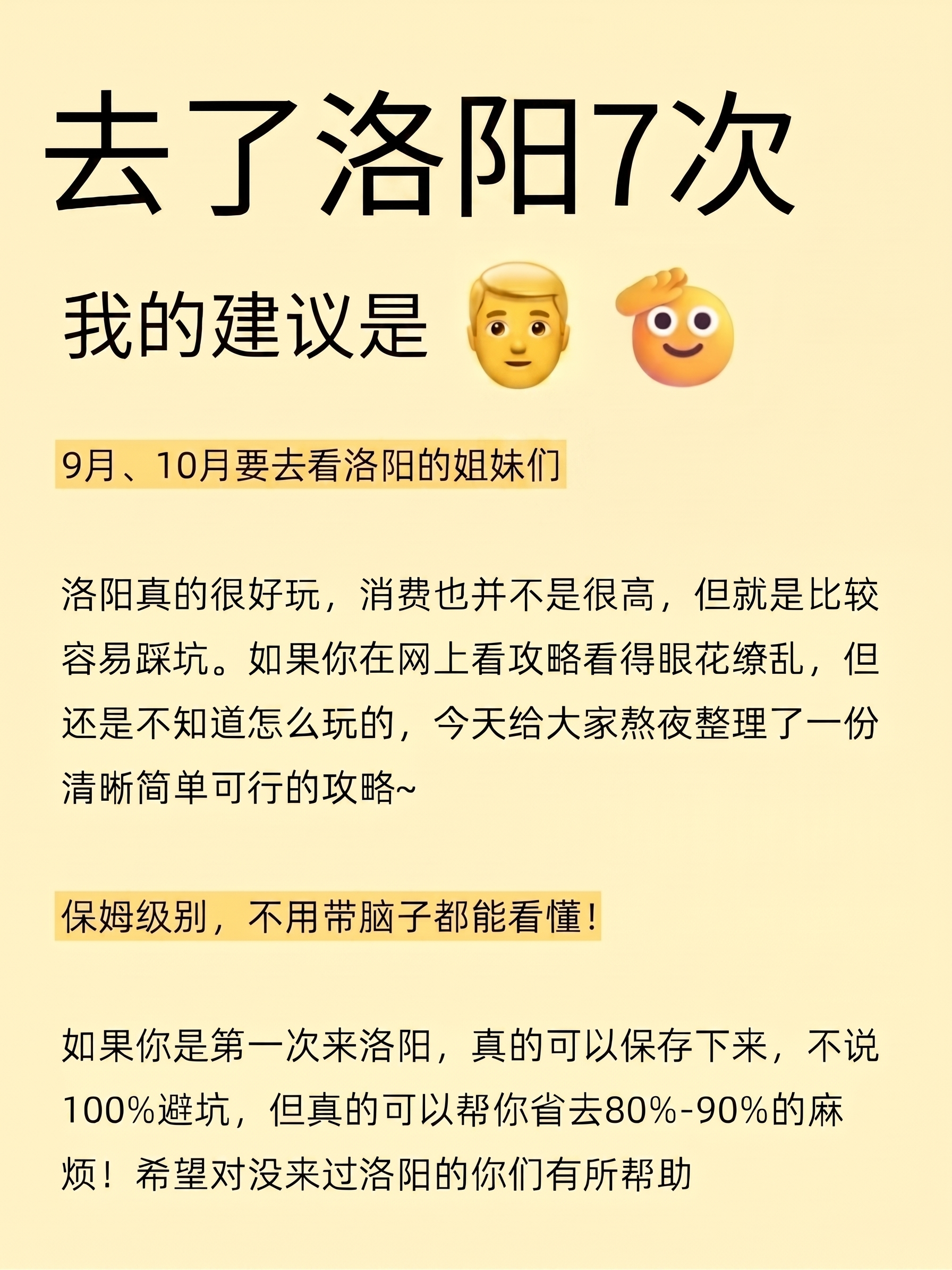 把图片中的“6月，7月”改成9月，10月 - 图片创意预览
