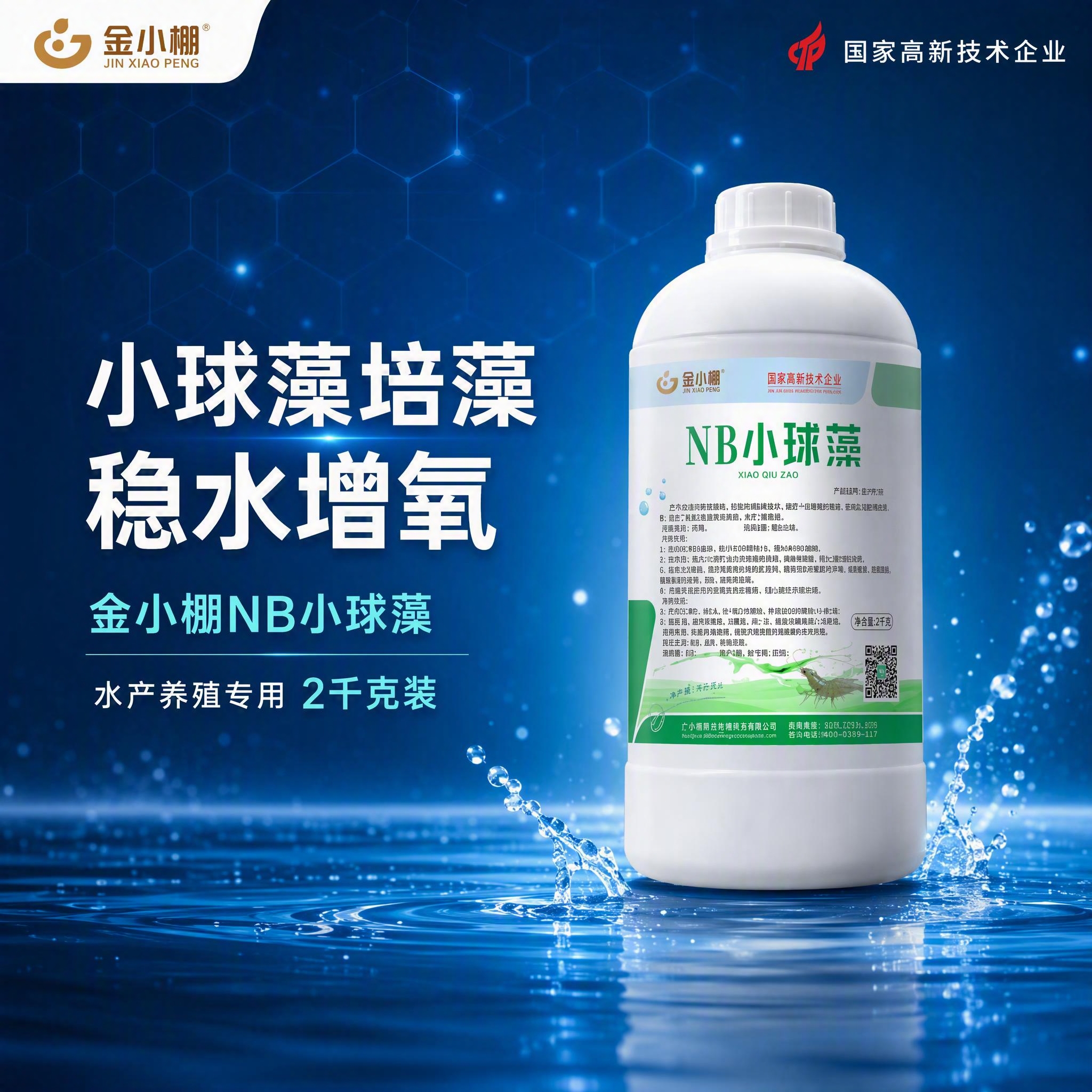 封面主图，科技风+商务风，深蓝科技感背景，与之前金小棚系列产品… - 图片创意预览