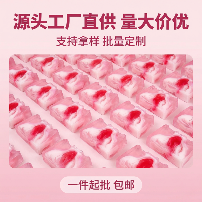 1688源头工厂主图设计，不是冷制皂预览效果