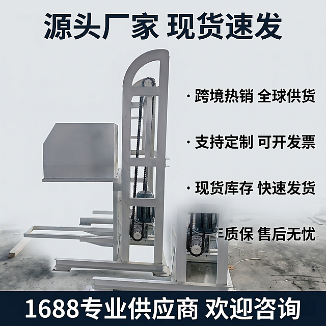 [主图-5] 翻斗提升机厂家服务与售后信息
[氛围风格] 专业可信，服务信息清晰明了
[画质] 高清商业摄影，信息清晰整齐
[元素] 翻斗提升机主体居中展示，保持外观颜色结构与原图一致，占画面50%左右。右侧区域为参数服务信息区，左侧主体右侧信息，布局均衡。背景干净浅灰色，整体简洁高级
[光影] 均匀明亮光照，产品和文字都清晰可读
[配色] 白色产品，浅灰背景，深色文字对比清晰
[视角构图] 左右分栏均衡构图，主体信息分区清晰
[文字版式] 顶部通栏写「源头厂家 现货速发」，大号粗体。右侧分条展示服务卖点：
1. 跨境热销 全球供货
2. 支持定制 可开发票
3. 现货库存 快速发货
4. 一年质保 售后无忧
每条卖点前加圆点标记，字号适中排列整齐。底部通栏深色条写「1688专业供应商 欢迎咨询」，白字清晰
[比例分辨率] 1:1比例，2048px*2048px，2k分辨率
[负向提示词] 产品变形，文字错乱，信息模糊，背景杂乱