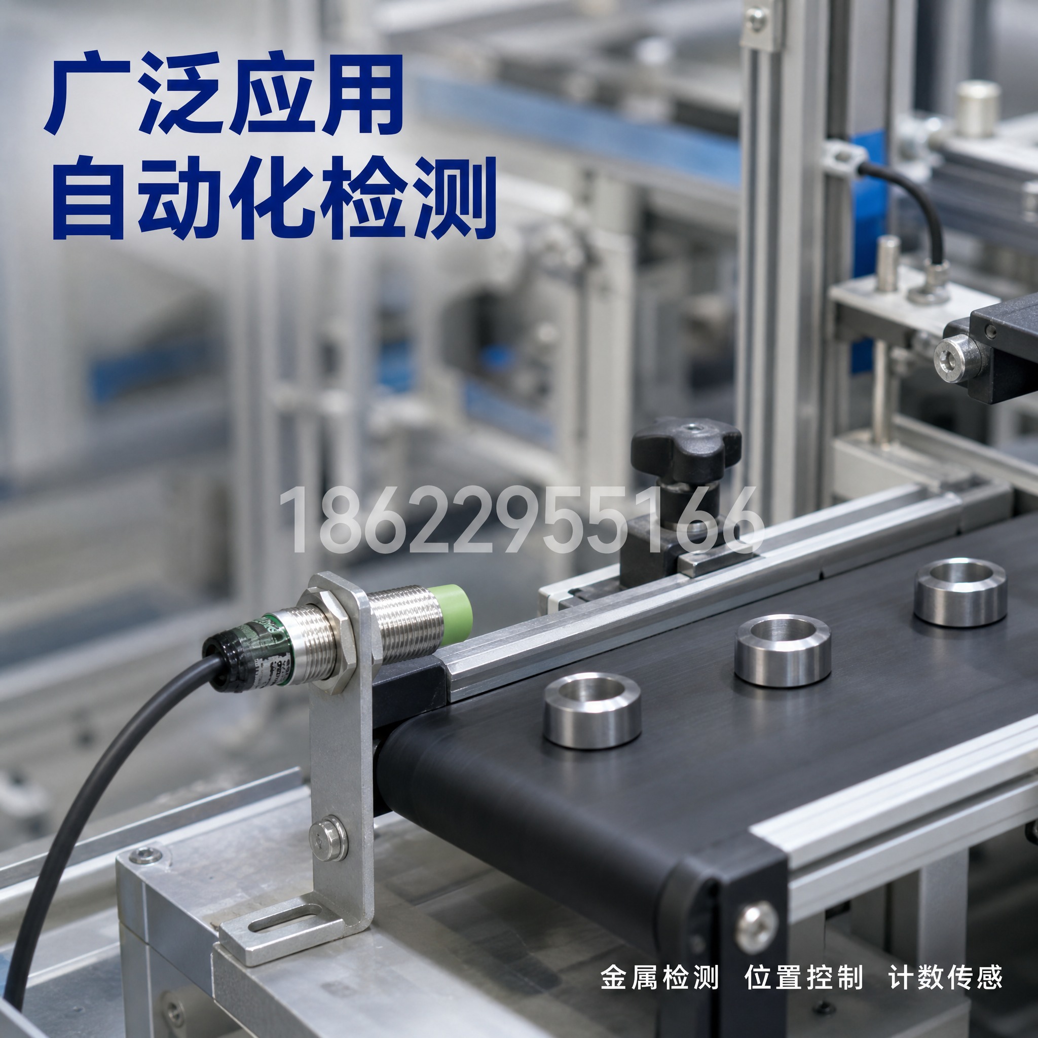 [主图-4] 工业应用场景图，展示接近开关在自动化设备中的实际… - 图片创意预览