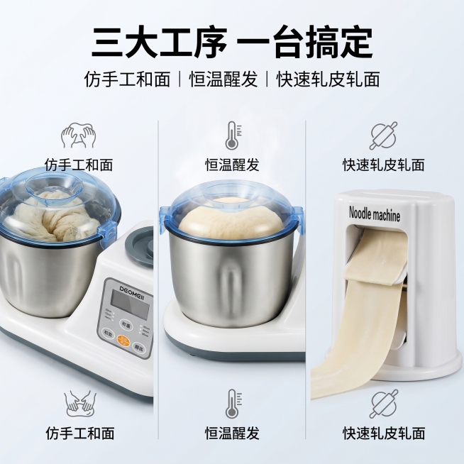 严格还原上传的产品图，包括机身配色、DEOMEII 品牌 LOGO 位置、按键文字、不锈钢和面桶、透明蓝顶盖、独立白色轧面组件等所有细节，画面尺寸比例固定 1:1 正方形竖版，全系列统一简约轻奢厨房家预览效果