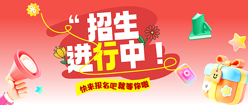 学习招生指南专业规划公众号