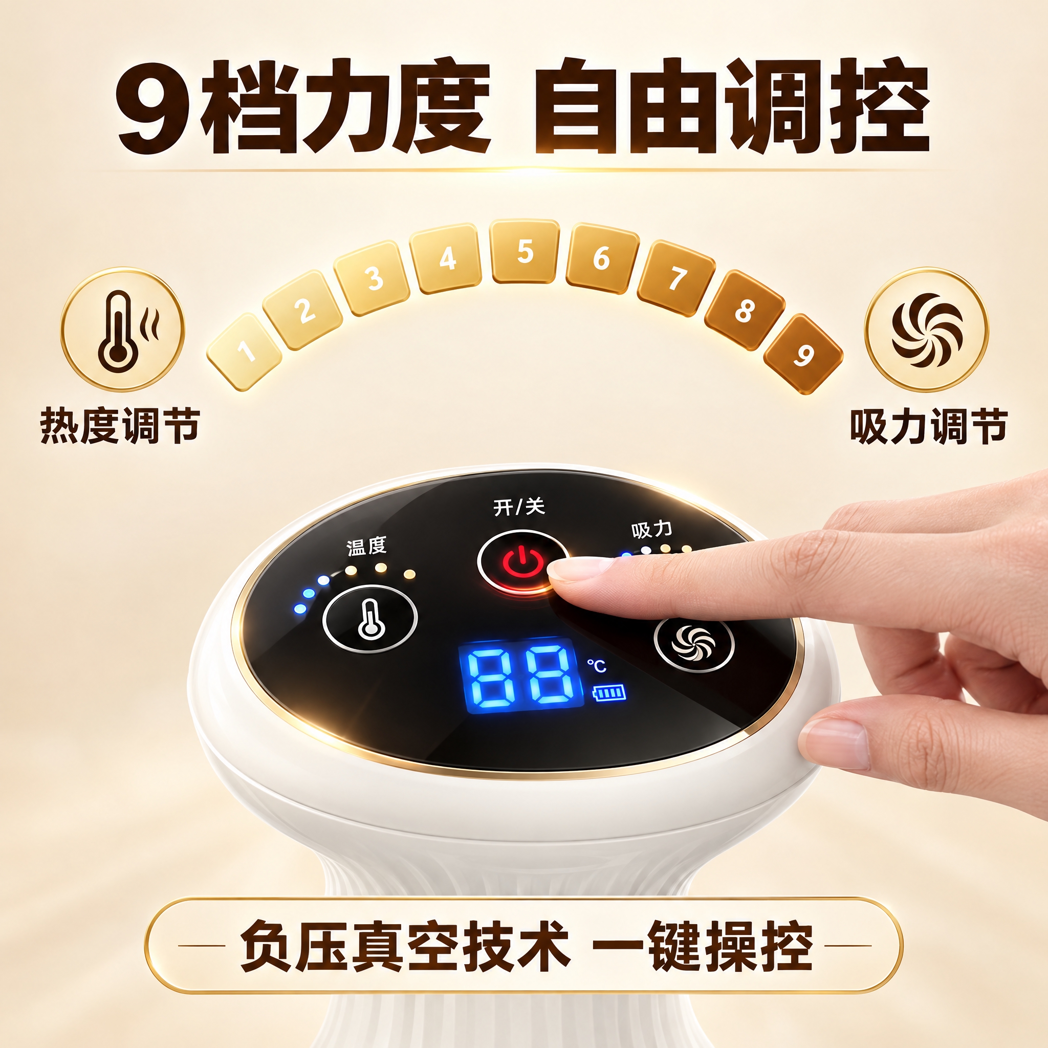 [主图-4] 电动刮痧拔罐温灸仪 9档吸力温度调节功能图 淘宝… - 图片创意预览