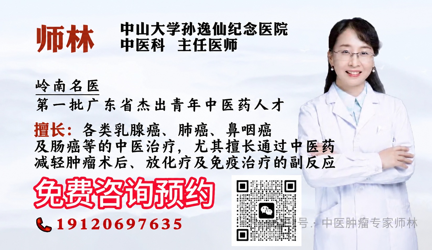 基于第一张图进行修改：1. 将图片底部的电话号码1919534… - 图片创意预览