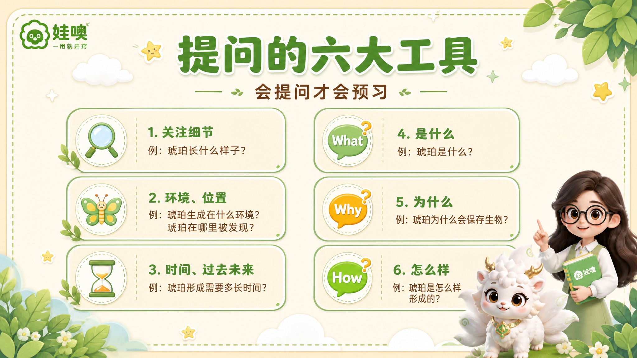 A4横版儿童教育PPT页面，清新杏色和绿色可爱风格，与之前模板… - 图片创意预览