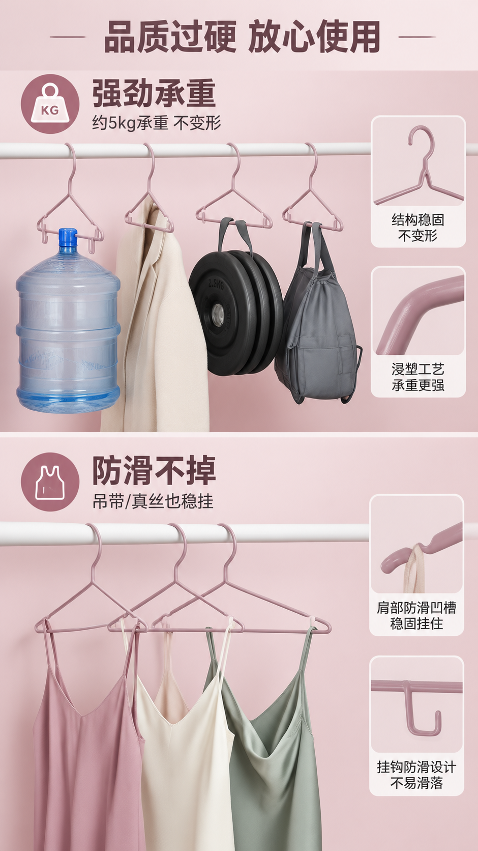 [商品] 使用【图1】浅粉色浸塑衣架；保留结构、颜色、材质；画… - 图片创意预览