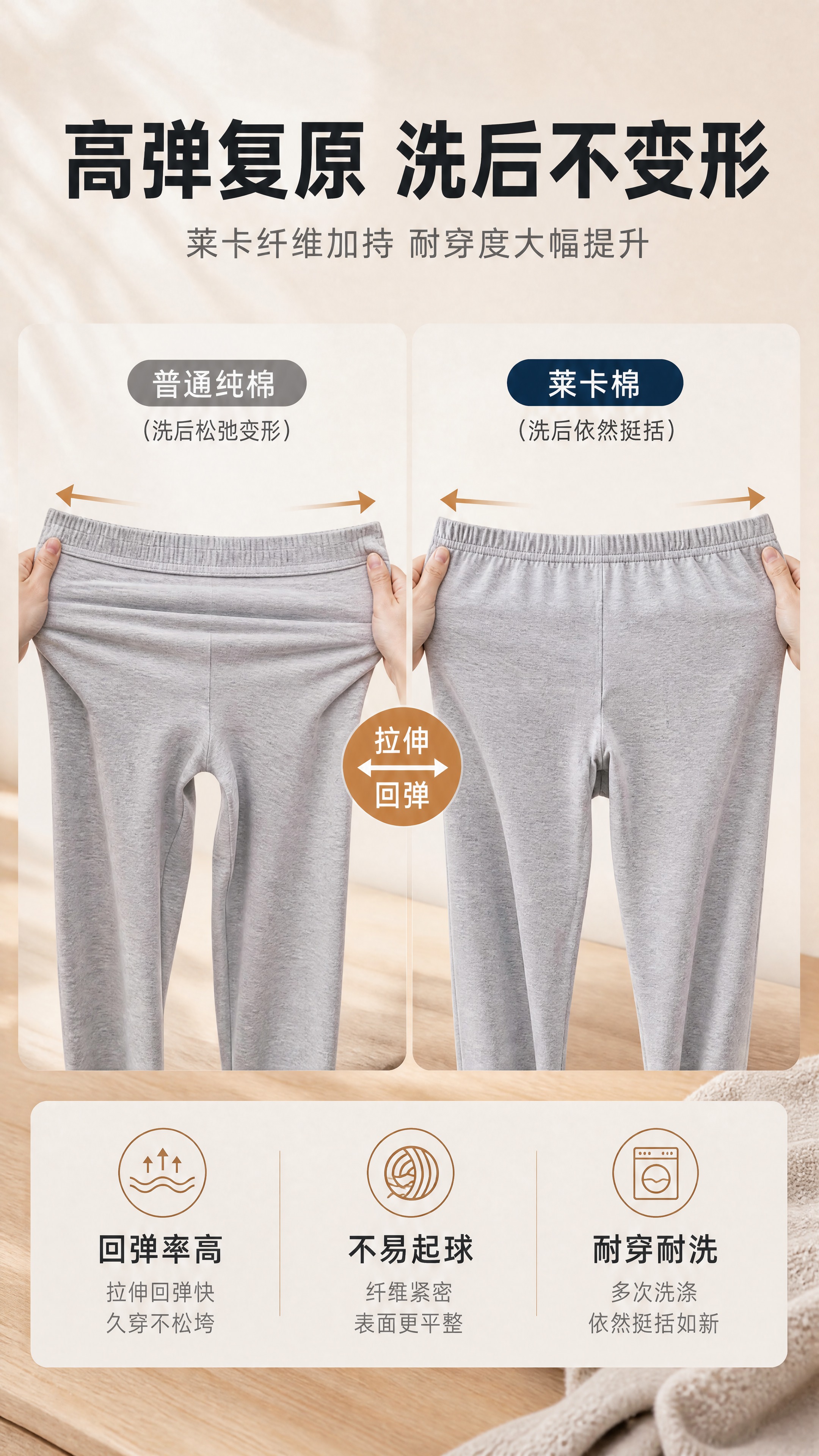 [商品] 使用【图2】男士莱卡棉秋裤，浅灰色；商品处理：保留裤… - 图片创意预览