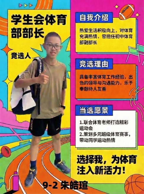 将9-2 朱皓瑄向左移预览效果