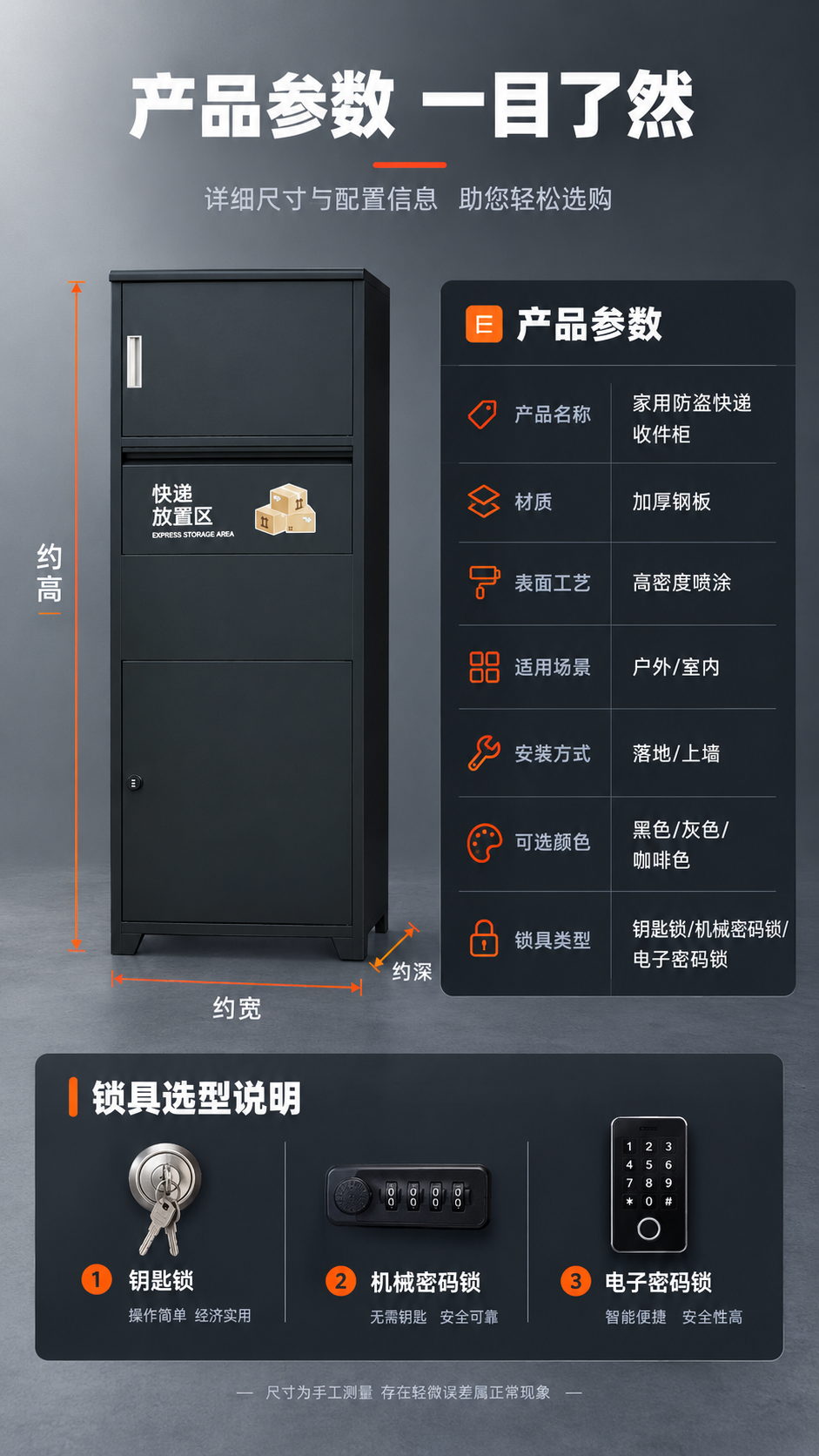 [商品] 使用【图1】黑色家用防盗快递收件柜正面视角；保留整体… - 图片创意预览