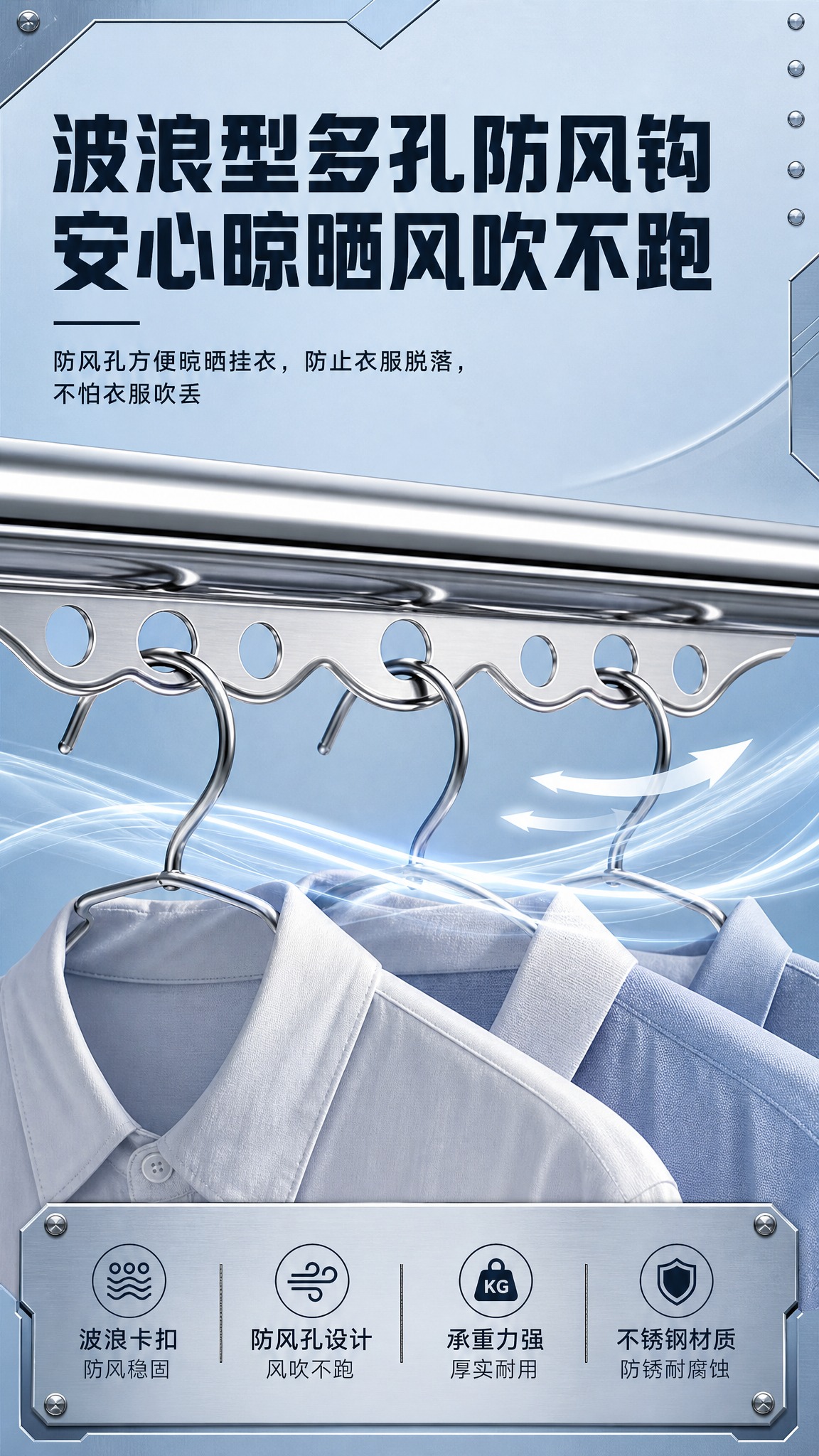[商品] 使用【图2】不锈钢折叠晾衣架顶部波浪型多孔防风钩局部… - 图片创意预览
